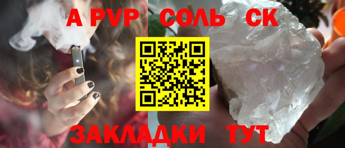 Воронеж  Alpha PVP крисы CK  Вход с VPN  Alpha-PVP СК 