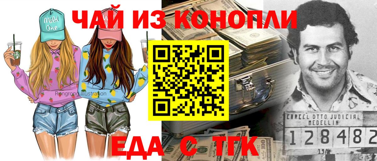 Cannafood конопля  Вход с VPN  Воронеж 