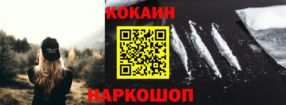 КОКАИН VHQ Воронеж