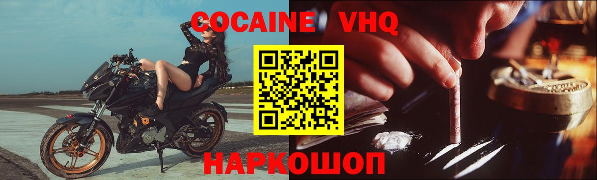 Кокаин 98%  Вход с VPN  Воронеж  Cocaine Перу 