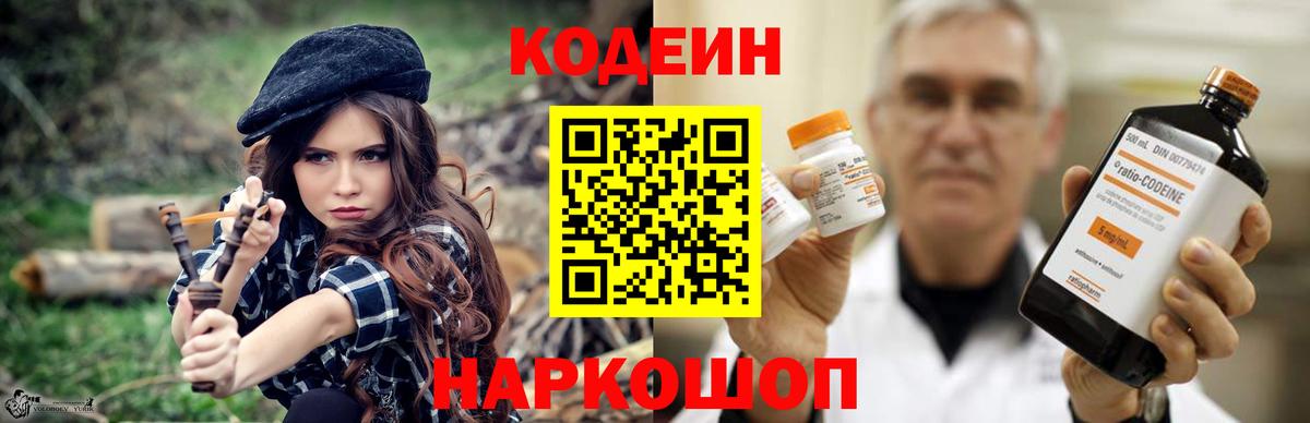 Кодеиновый сироп Lean напиток Lean (лин) Воронеж