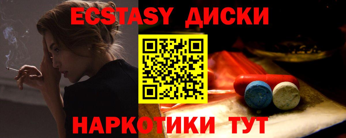 ЭКСТАЗИ таблы  Вход с VPN  нарко площадка формула  Воронеж  ЭКСТАЗИ 