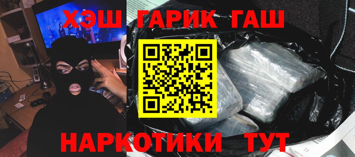 ГАШ индика сатива  ГАШ ice o lator  Вход с VPN  Воронеж 