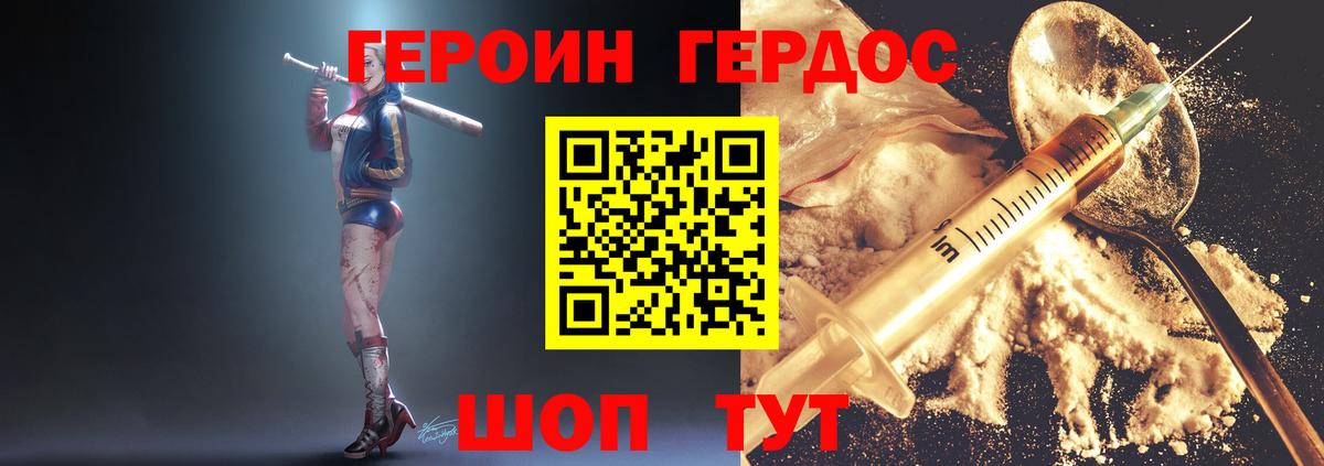 ГЕРОИН Афган  Вход с VPN  Воронеж 
