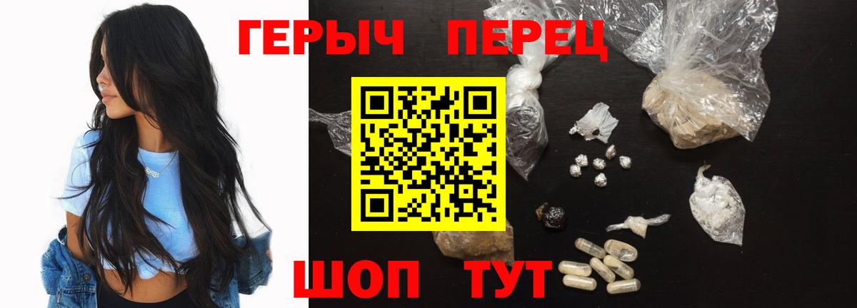 ГЕРОИН герыч Воронеж
