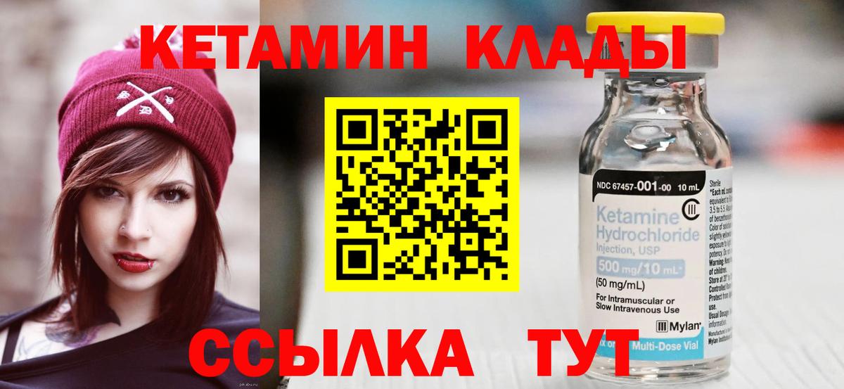 КЕТАМИН ketamine  площадка Telegram  Воронеж  Вход с VPN  Кетамин ketamine 