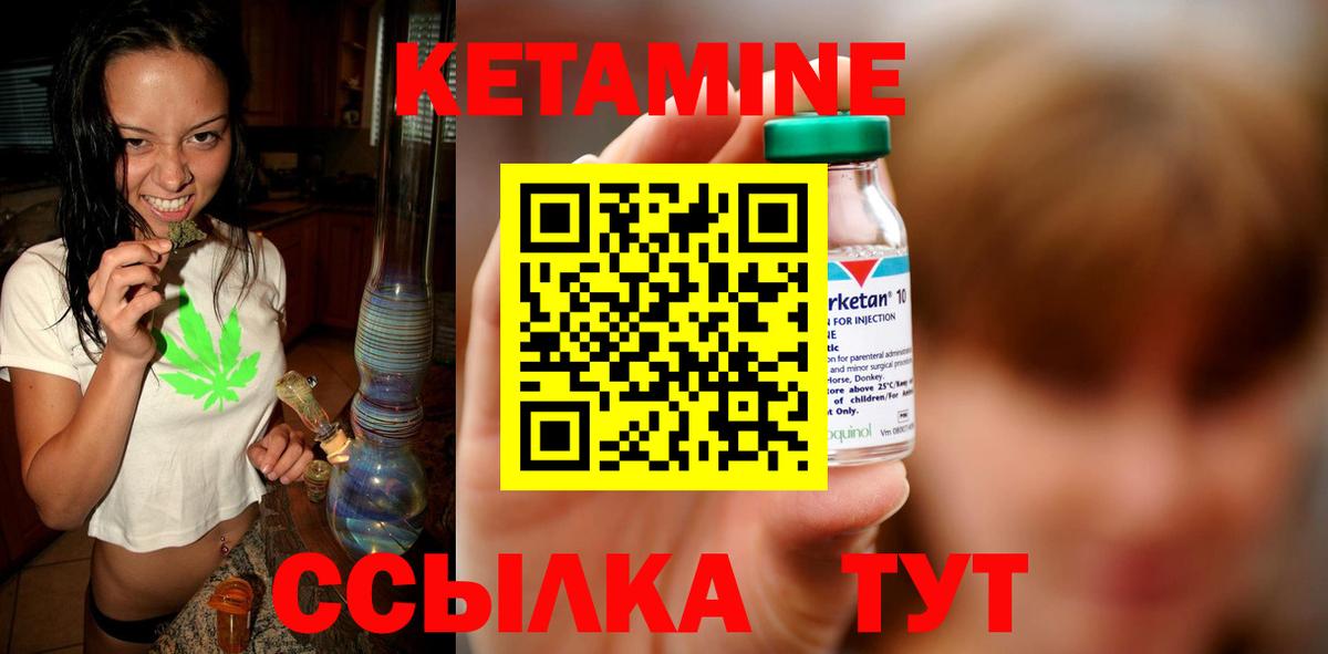 КЕТАМИН VHQ Воронеж
