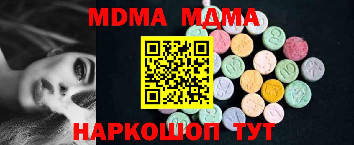 Воронеж  МДМА crystal  МДМА  Вход с VPN  МДМА кристаллы 