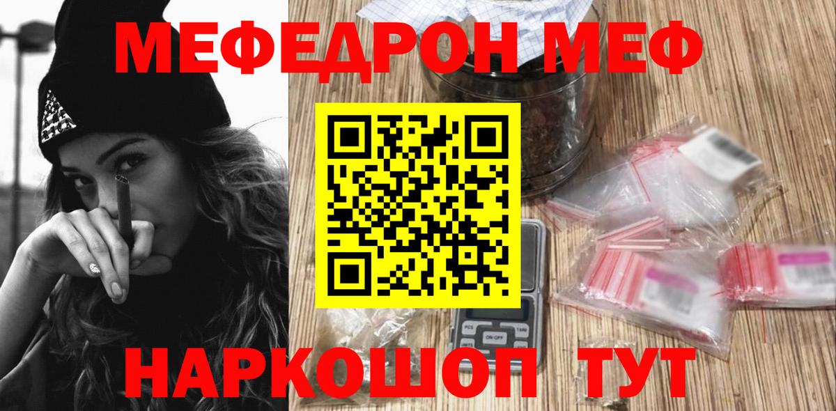 Воронеж  Меф 4 MMC  Мефедрон  даркнет сайт  МЯУ-МЯУ кристаллы  Вход с VPN 